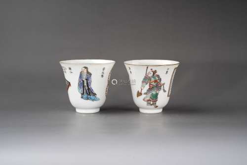 清道光粉彩无双谱茶杯一对